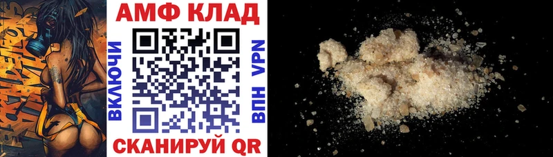 Купить  Махачкала  АМФ 97% 