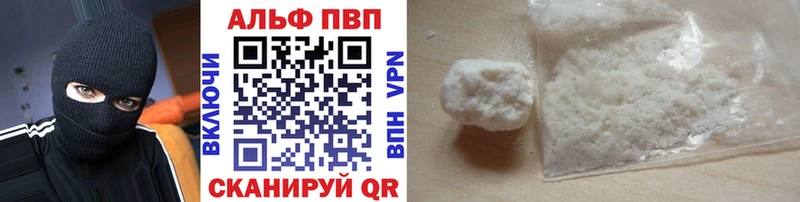 Alfa_PVP СК КРИС  Купить закладки  Махачкала 