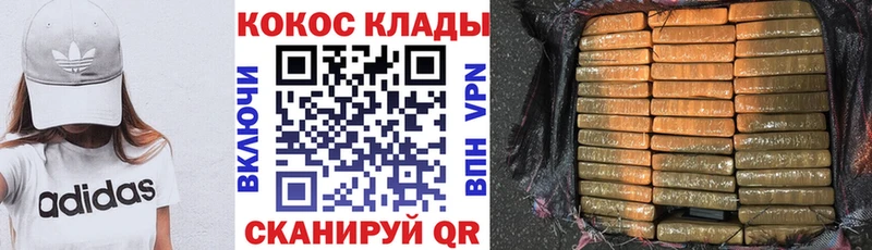 Cocaine Fish Scale  Купить где  Махачкала 