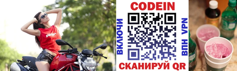 Купить  Махачкала  Кодеиновый сироп Lean Purple Drank 